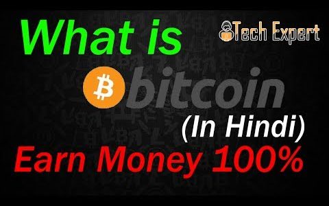 What is Bitcoin in hindi | Earn money from Bitcoin | Block chain kya hain?
