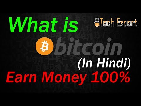 What is Bitcoin in hindi | Earn money from Bitcoin | Block chain kya hain?