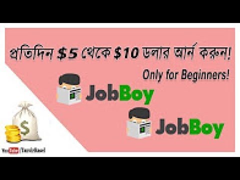 Jobboy Bangla Tutorial | Easy Way to Make Money Online for Beginners