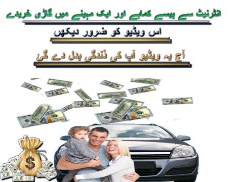 How to make money online fast in pakistan free in Hindi/Urdu