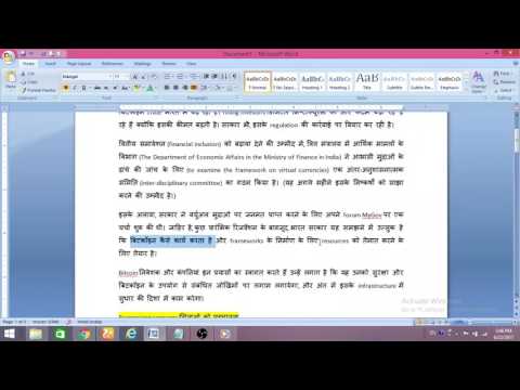 New -  Bitcoin News in hindi | Today Latest Big News Update on Bitcoin india regulation cryptocurre