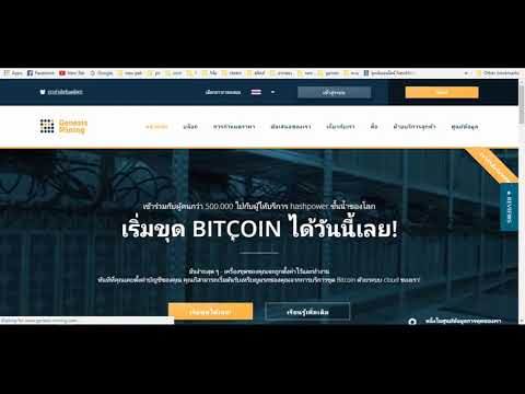 [Bitcoin] Genesis-Mining วิธีตั้งค่า 2-Factor Auth (2Fa) ใช้โค้ดนี้ลด 3% J9805A [Thailand]