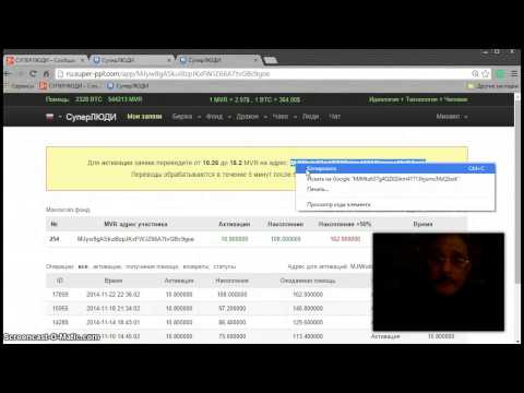 Mavrocoin.Получение помощи.Помощь на ФРС