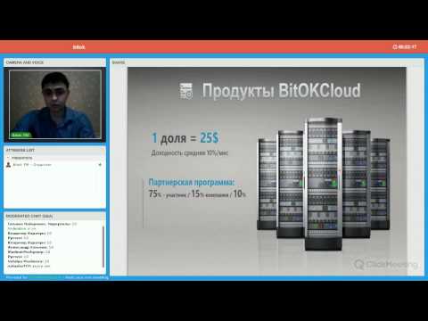 Презентация компании БитОК (BitOK)  Как заработать без вложений в БитОК!