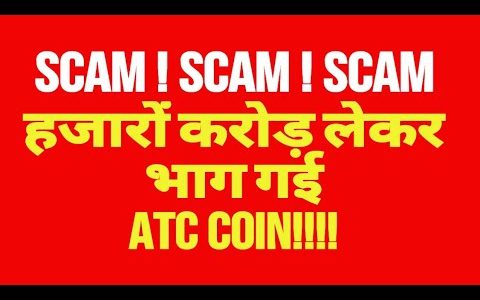 Ek or scam! bhaag gyi ATC coin india!?? Doob gya hjaro crore?? technical Bitcoin CryptoCurrency