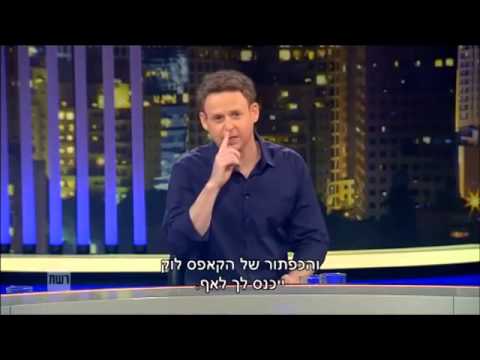 מצב האומה 29.11.2014 - ביטקוין