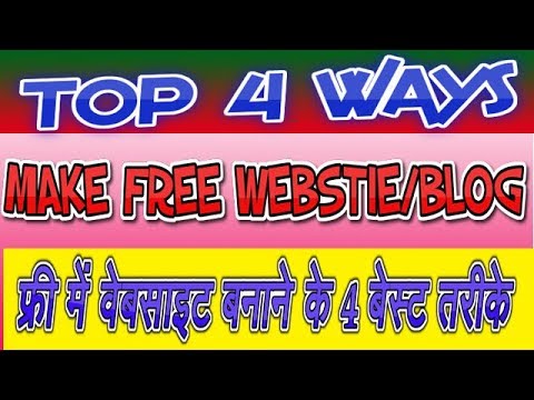 HOW TO CREATE A FREE WEBSITE | TOP 4 WAYS | MAKE MONEY ONLINE[in hindi/urdu]