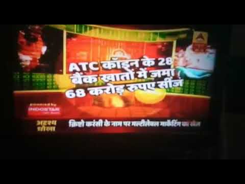 ABP NEWS SAID ATC COIN IS SCAM, ALSO EXOLAINED ABOUT BITCOIN