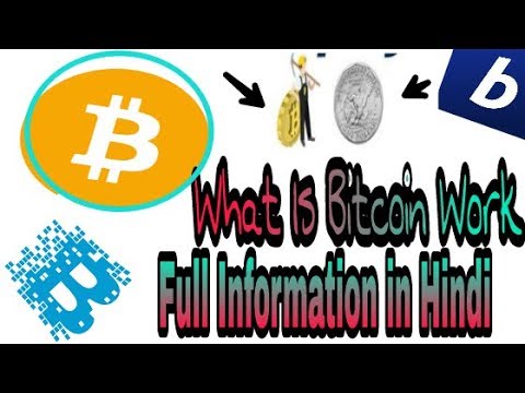Bitcoin Work Kya Hota Hai/Kaise Income Hoti Hai