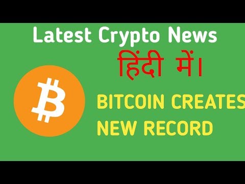 Bitcoin and crypto news,bitcoin broke all records,bitcoin gold top 5 crypto,hindi