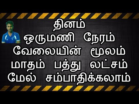 How to Earn Bitcoin Bitcorarm and Bitcomine in Tamil | Tamil Online Jobs