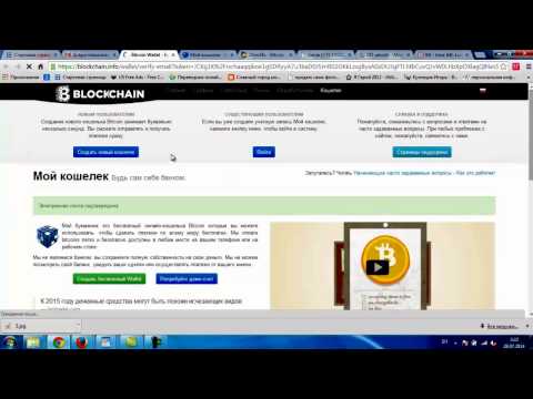 СОЗДАНИЕ БИТКОИН КОШЕЛЬКА