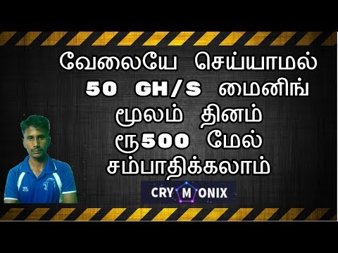 How To Earn | BITCOIN | LITECOIN | DOGECOIN | ETHEREUM | DOLLAR | in Tamil | Tamil Online Jobs