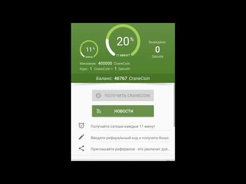 Bitcoin News Crane Мобильный кран для заработка БИТКОИНА)))