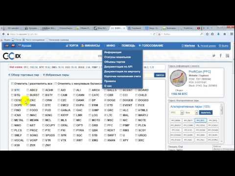 Hash Profit как купить мощности за Profitcoin и покупка Profitcoin на бирже
