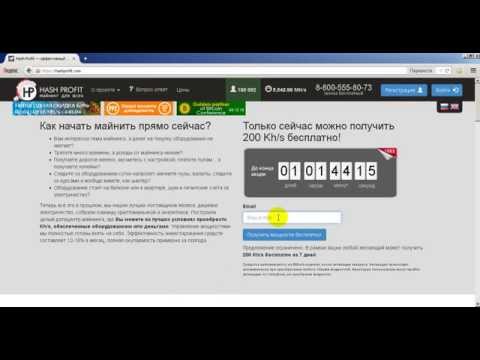 Hashprofit - 10000000 сатош при регистрации!