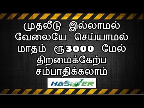 How To Earn Free Bitcoin | hashter.io | in Tamil | Tamil Online Jobs