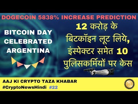 12 Crore worth BTC Extorted, India Blockchain Jobs, Argentina Celebrates BTC Day - Crypto News #22