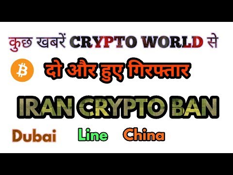 CRYPTO NEWS #100 || 2 ARRESTED, DUBAI, BITCOIN BAN, CHINA, LINE APP, FINLAND