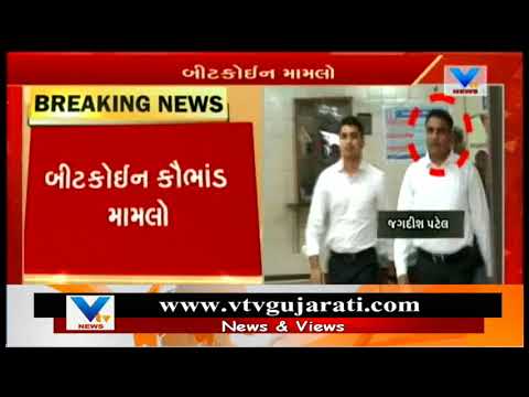 Surat Bitcoin Scam: Session Court Grants extension remand of SP Jagdish Patel | Vtv News