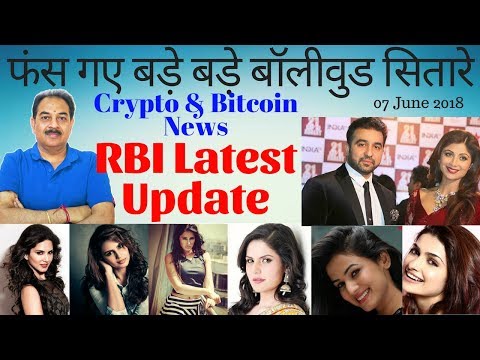 Big Bollywood names entangled in Rs 2000 cr Bitcoin scam, Latest RBI Update