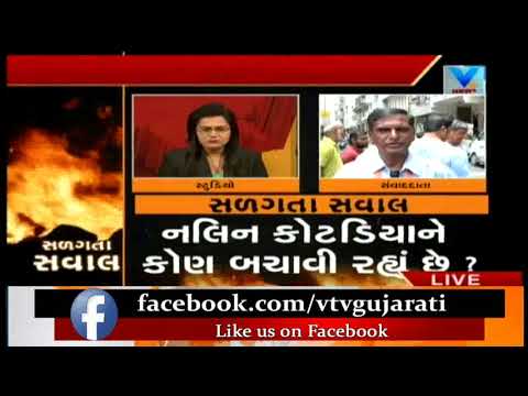 Surat Bitcoin Scam: CID Crime tightens hands to grip Nalin Kotadiya's Property | Vtv News