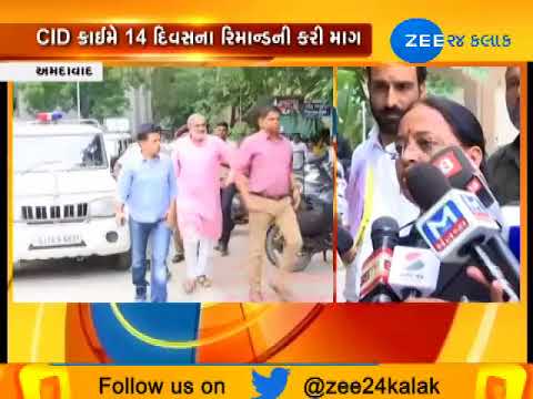 Ahmedabad  bitcoin scam Case : Court approved 7 Days remand of Nalin Kotadiya  : ZEE 24 KALAK