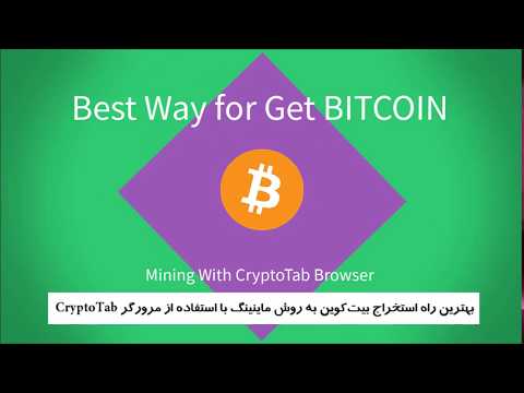 BitCoin Mining -Best Way To get Bitcoin CryptoTab   بهترین راه ماینینگ بیت کوین