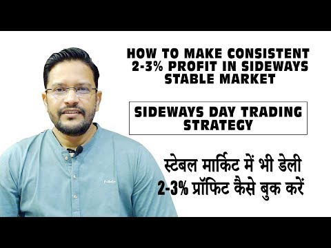 How to Make consistent 2-3% Profit in Cryptocurrency & Bitcoin Sideways Stable Market.