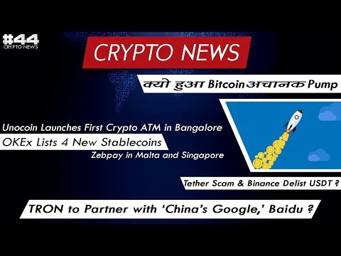 Crypto Update - क्यों हुआ अचानक Bitcoin Pump | USDT Scam & Binance Delist USDT ? | Tron With Baidu ?
