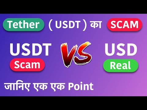 Tether ( USDT ) Scam Alert in HINDI || 7700 $ हो गया Bitcoin का Price