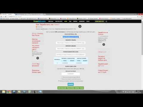 КАК ЗАРАБОТАТЬ В ИНТЕРНЕТЕ БЕЗ ВЛОЖЕНИЙ ЗАРАБОТОК В ИНТЕРНЕТЕ НА BITCOIN #1 ВЫПУСК