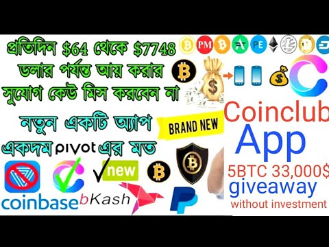 Earn 5 Bitcoin 33,000 USD For Free No investment Big Earning Plan | Coin Club App Free Bitcoin Earn