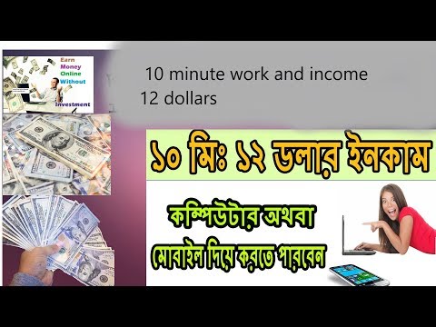 How to Make Money Online |  earn money or online income  bangla tutorial 2018 new update