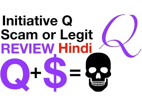 initiativeQ | Scam Or Legit | इनिशिएटिव क्यू | BitCoin