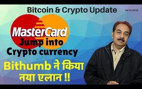 MasterCard Jump into  Crypto Currency, Bithumb ने किया नया एलान ! Bitcoin & Crypto News Hindi