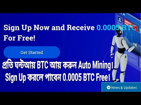 Earn Bitcoin Hourly/Auto mining/ Free 0.0005 BTC।