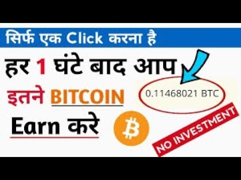 bitcoin earning website | auto surf and earn money | bitcoin earning sites without investment |