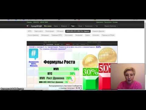 Майнинг Bitcoin СуперЛюди Mavrocoin