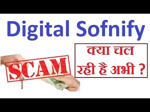 DIGITAL SOFNIFY SCAM | MLM NEWS | करोडो रुपया लूट कर भाग गयी यह कम्पनी | digitalsofnify scam |