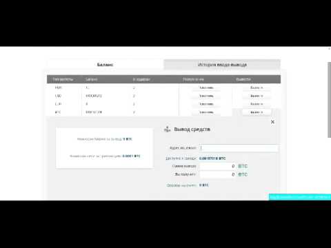 Покупка контрактов в Cointellect (Покупка контрактов за Биткоины)