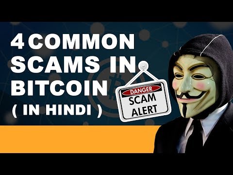 4 Common Scams in Bitcoin and other cryptocurrencies (Hindi)