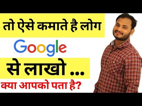 घर बैठे 3 best way to make money online with Google,Business Ideas in Hindi,Hind me video,online