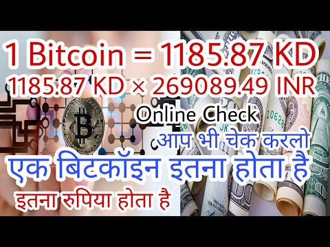 1 bitcoin price in india kuwait dinar