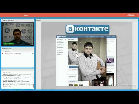 Как работать в соц сетях.Школа по работе в соц сетях одноклассники/вконтакте.