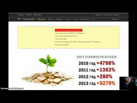 Майнинг Биткоин СуперЛюди Mavrocoin.