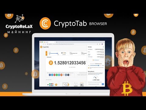 CryptoTab - заработок криптовалюты биткоин без вложений! Mining Bitcoin. Заработок в интернете