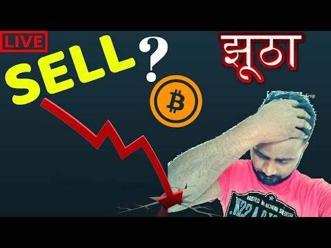 गिर सकता है BITCOIN PRICE - TETHER COIN- SHUT DOWN? - A SCAM ?