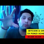 Bitcoin & Cryptocurrency Ponzi scheme है, Scam है ! Bitcoin Regulations India