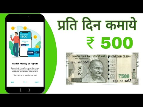 प्रति दिन कमाये ₹500 How To Make Money Online